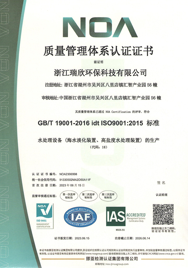 质量体系认证ISO9001